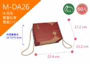 《M-DA26》50入 典雅窗花 雙層封套禮盒(小)-附吊牌【平裝出貨】